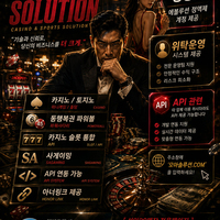 카지노솔루션 | 토지노솔루션 | 홀덤솔루션 | 파워볼솔루션 | 모아솔루션