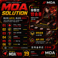 카지노솔루션 | 토지노솔루션 | 홀덤솔루션 | 파워볼솔루션 | 모아솔루션