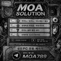 카지노솔루션 | 토지노솔루션 | 홀덤솔루션 | 파워볼솔루션 | 모아솔루션