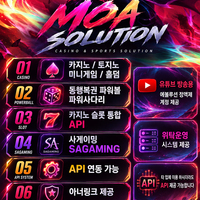 카지노솔루션 | 토지노솔루션 | 홀덤솔루션 | 파워볼솔루션 | 모아솔루션