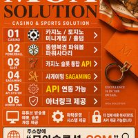 카지노솔루션 | 토지노솔루션 | 홀덤솔루션 | 파워볼솔루션 | 모아솔루션