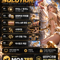 카지노솔루션 | 토지노솔루션 | 홀덤솔루션 | 파워볼솔루션 | 모아솔루션