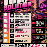 카지노솔루션 | 토지노솔루션 | 홀덤솔루션 | 파워볼솔루션 | 모아솔루션