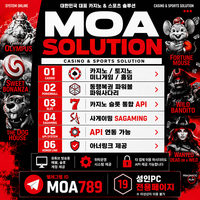 카지노솔루션 | 토지노솔루션 | 홀덤솔루션 | 파워볼솔루션 | 모아솔루션
