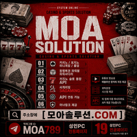 카지노솔루션 | 토지노솔루션 | 홀덤솔루션 | 파워볼솔루션 | 모아솔루션