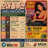 카지노솔루션 | 토지노솔루션 | 홀덤솔루션 | 파워볼솔루션 | 모아솔루션