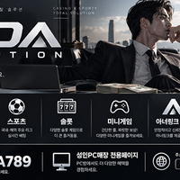 카지노솔루션 | 토지노솔루션 | 홀덤솔루션 | 파워볼솔루션 | 모아솔루션