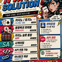 카지노솔루션 | 토지노솔루션 | 홀덤솔루션 | 파워볼솔루션 | 모아솔루션