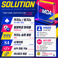 카지노솔루션 | 토지노솔루션 | 홀덤솔루션 | 파워볼솔루션 | 모아솔루션