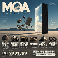 카지노솔루션 | 토지노솔루션 | 홀덤솔루션 | 파워볼솔루션 | 모아솔루션