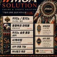 카지노솔루션 | 토지노솔루션 | 홀덤솔루션 | 파워볼솔루션 | 모아솔루션