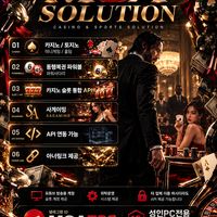 카지노솔루션 | 토지노솔루션 | 홀덤솔루션 | 파워볼솔루션 | 모아솔루션