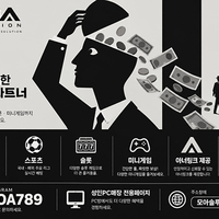 카지노솔루션 | 토지노솔루션 | 홀덤솔루션 | 파워볼솔루션 | 모아솔루션